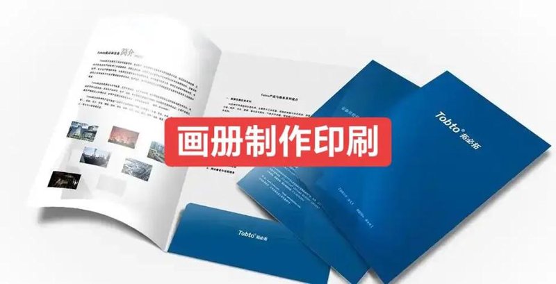 宣传册印刷